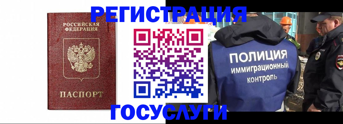 прописка для военкомата в Аргуне